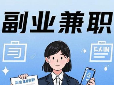 东方在手机上可以做哪些副业赚钱？