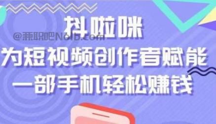 东方抖啦咪是什么平台-一个专注短视频流量变现的平台！ 第1张