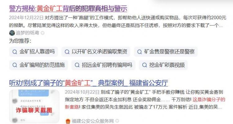 东方首码网赚项目:TD黄金矿工赚钱是真的吗? 第2张